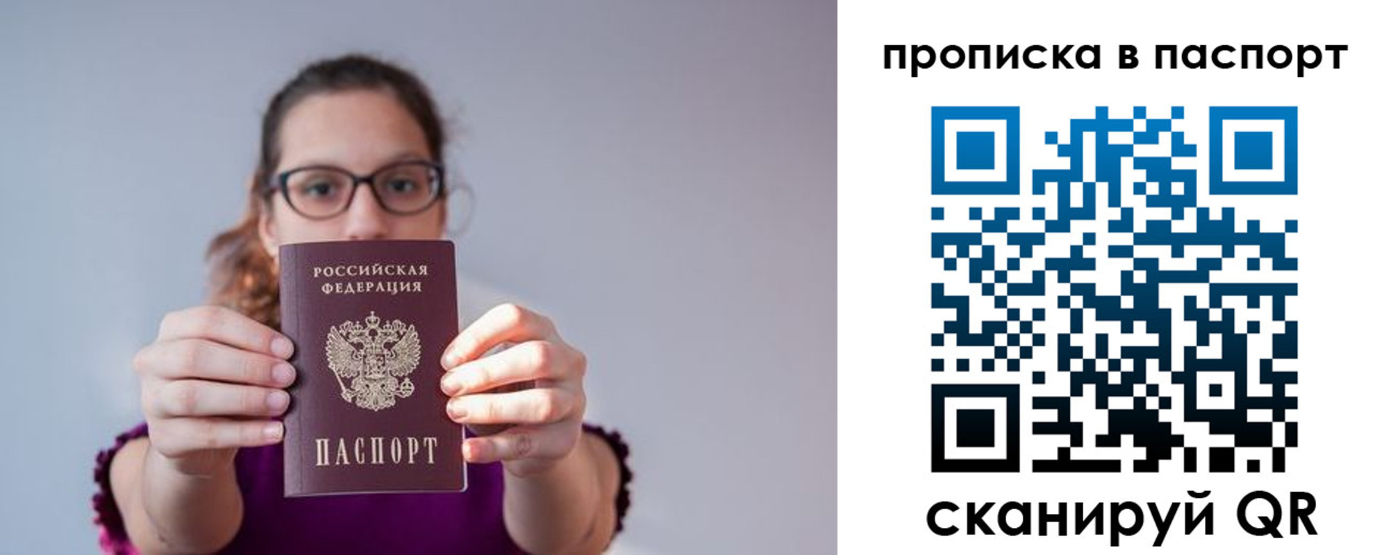 прописка законно в Козельске