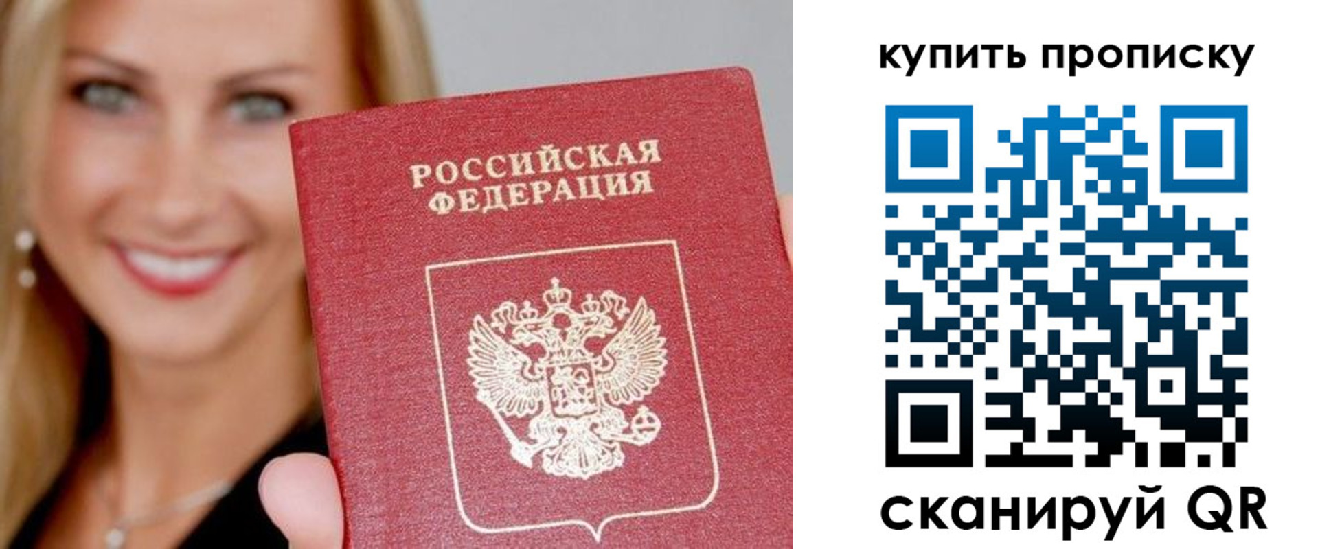 купить прописку в Козельске
