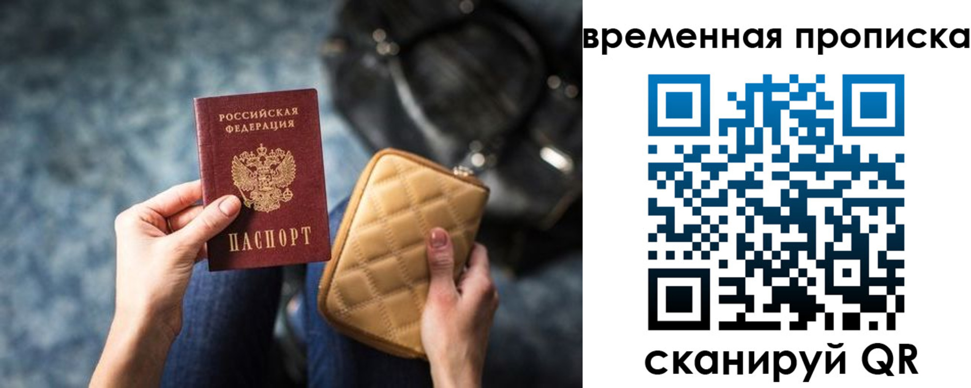 купить прописку в Козельске