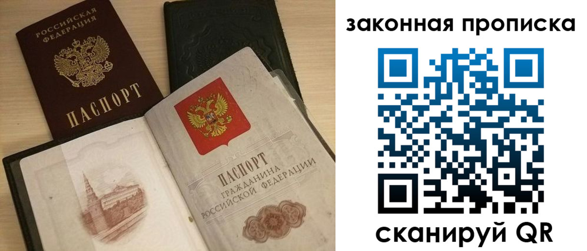 прописка от собственника в Козельске