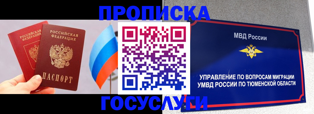 временная регистрация купить в Козельске