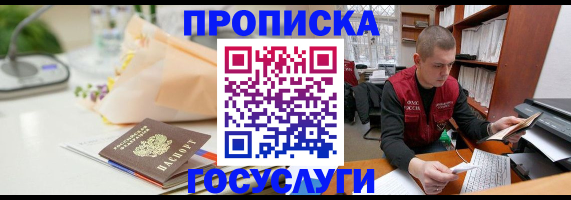 временная регистрация в квартире в Козельске