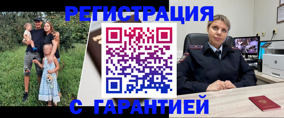 временная регистрация для школы в Козельске