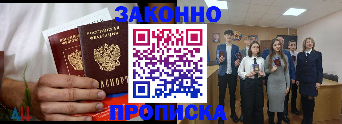 прописка гарантия в Козельске