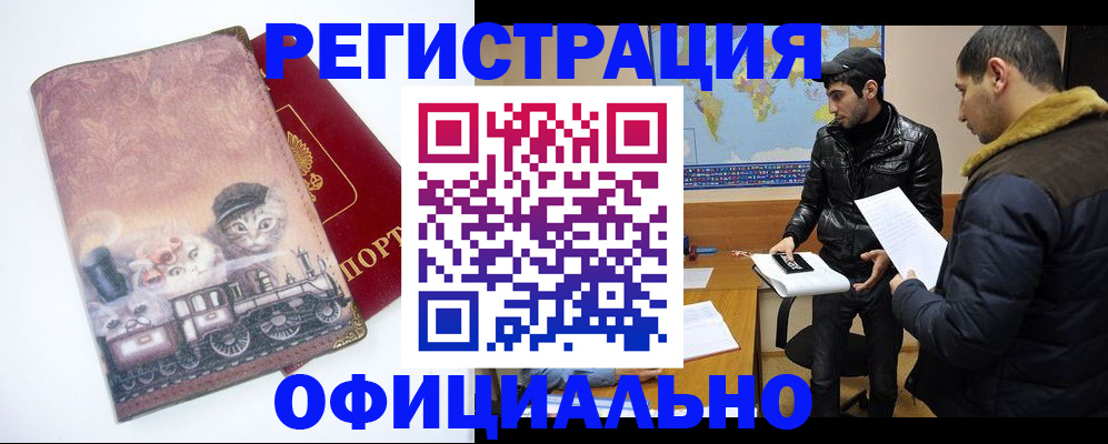 временная регистрация для школы в Козельске