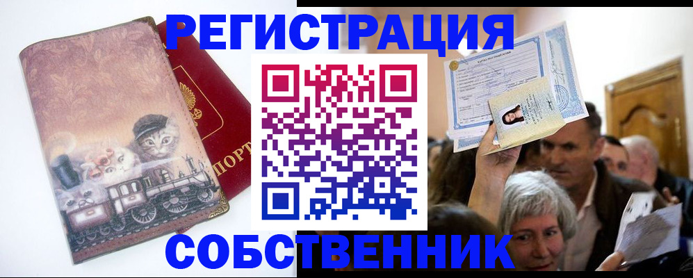 прописка законно в Козельске