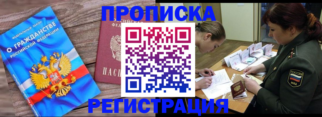 прописка поиск в Козельске