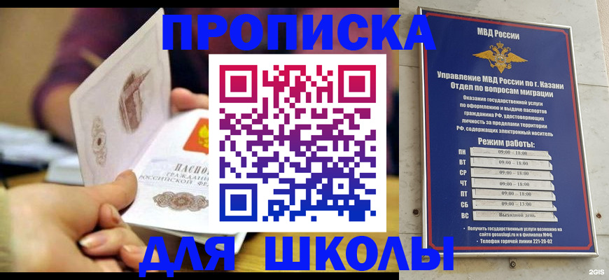 временная регистрация недорого в Козельске