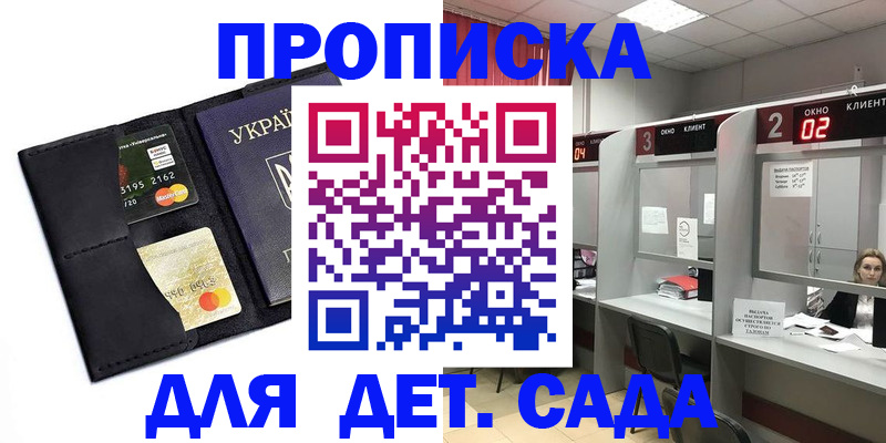 прописка от собственника в Козельске