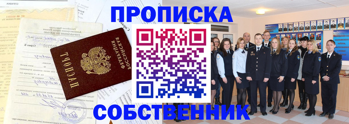 прописка паспорт в Козельске